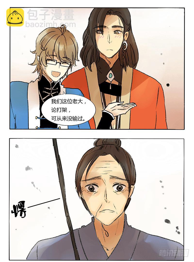 啥？现在就要打BOSS了？！3