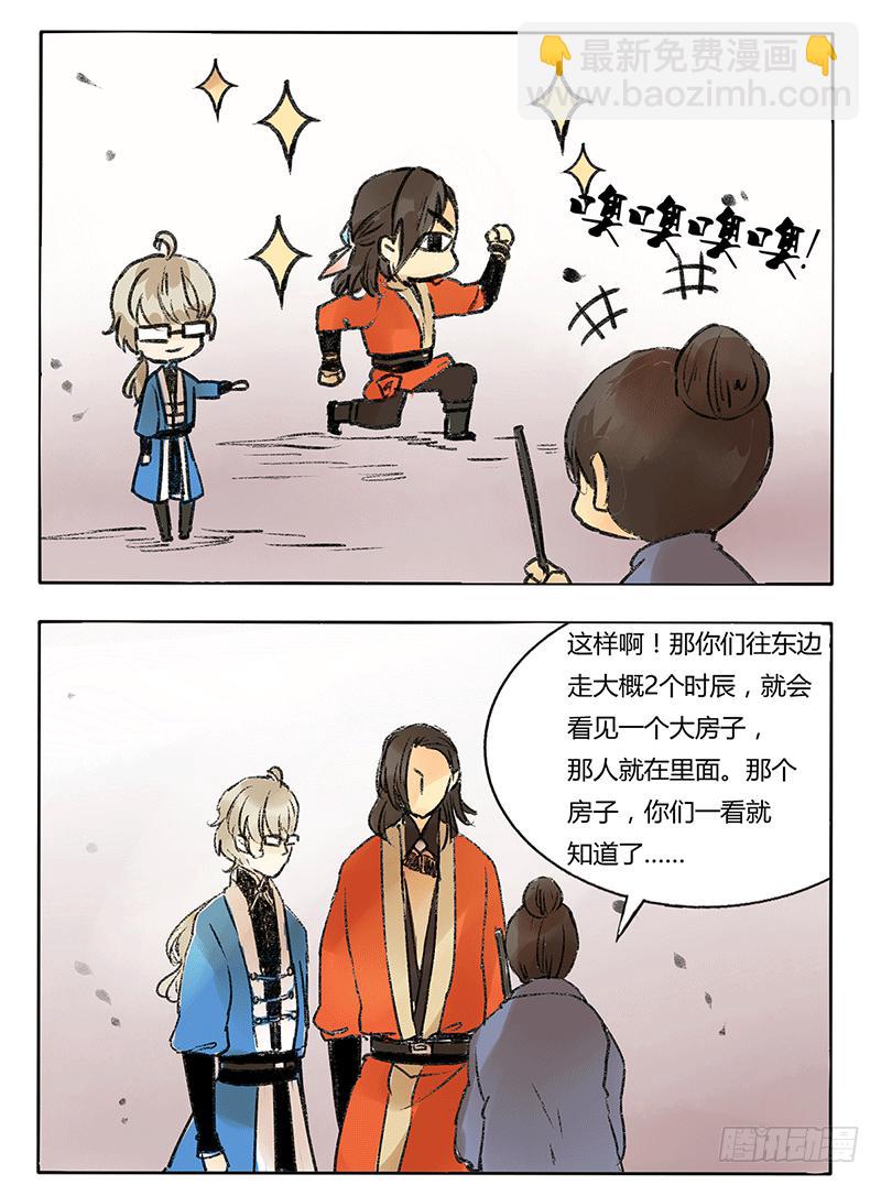啥？现在就要打BOSS了？！5