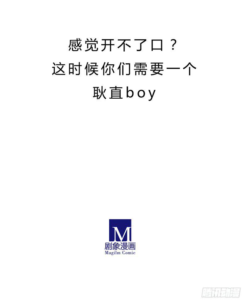 耿直Boy10
