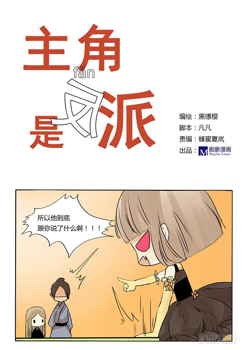 只有老大才能活下去？！0