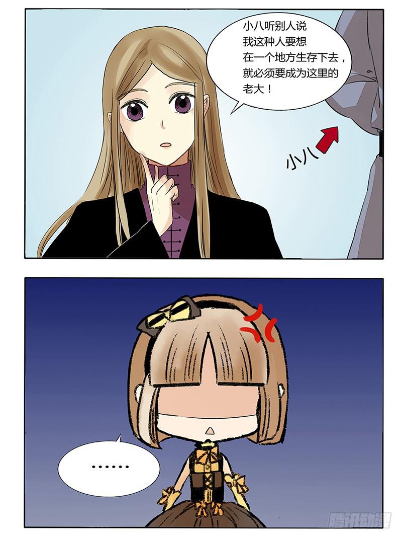 只有老大才能活下去？！1