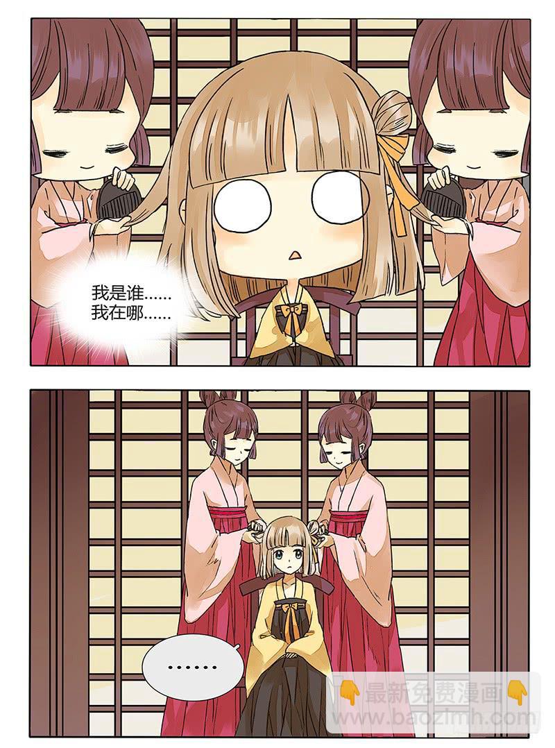 这个反派有点萌！1