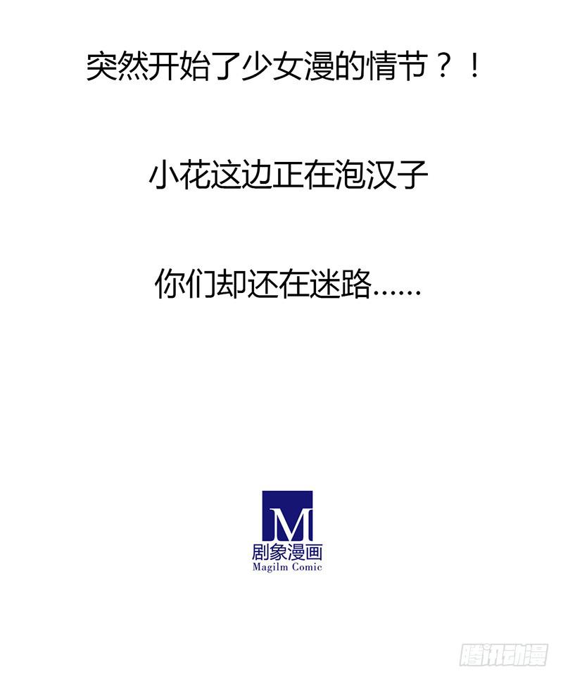 这个反派有点萌！11