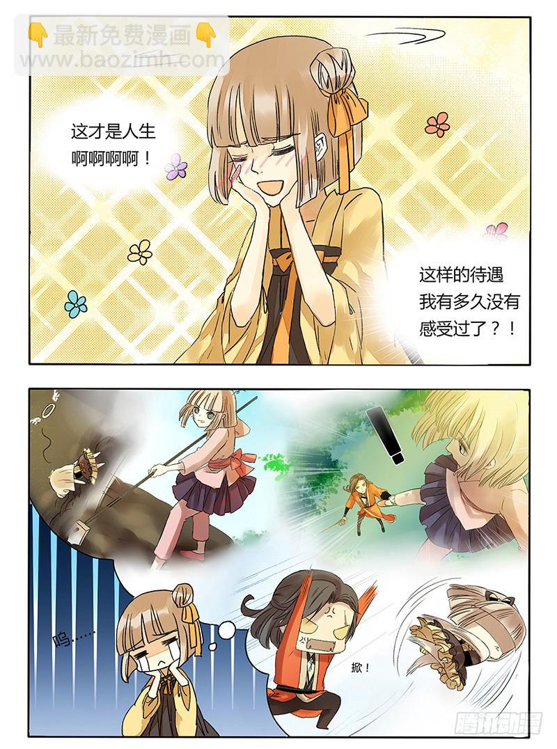 这个反派有点萌！2