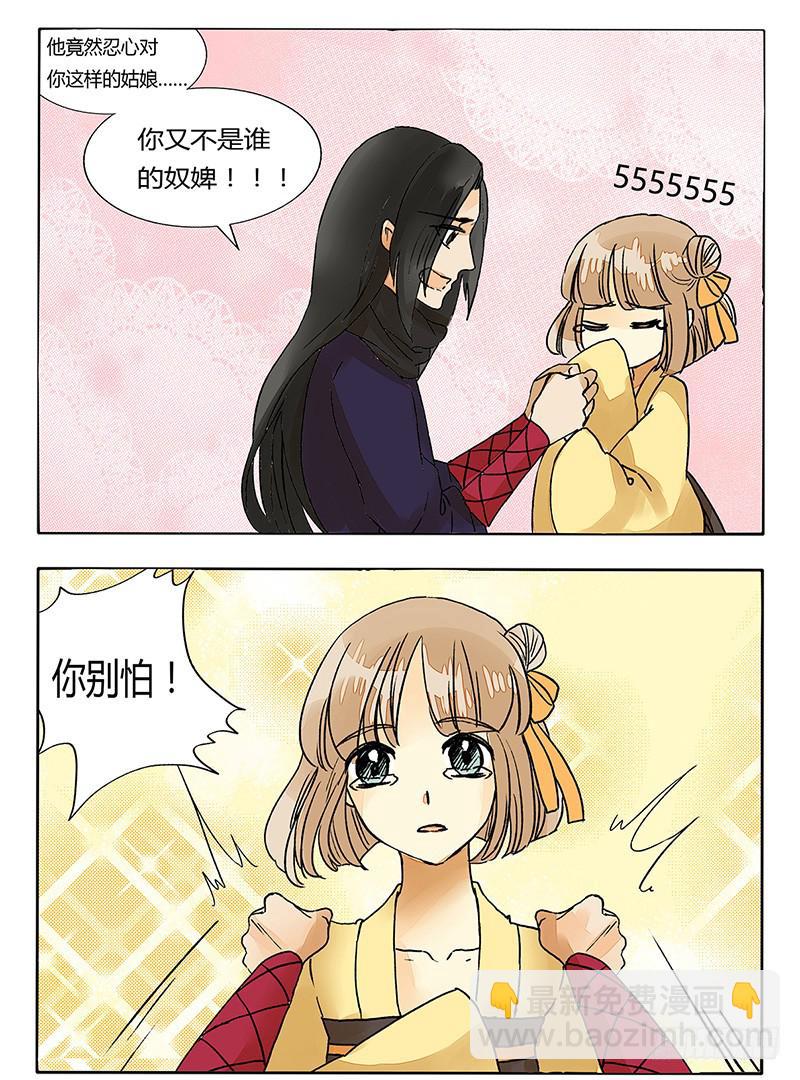 我不能看着你受苦！1