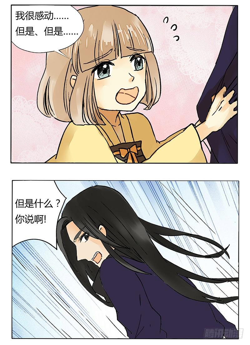 我不能看着你受苦！3