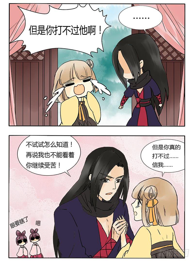 我不能看着你受苦！4