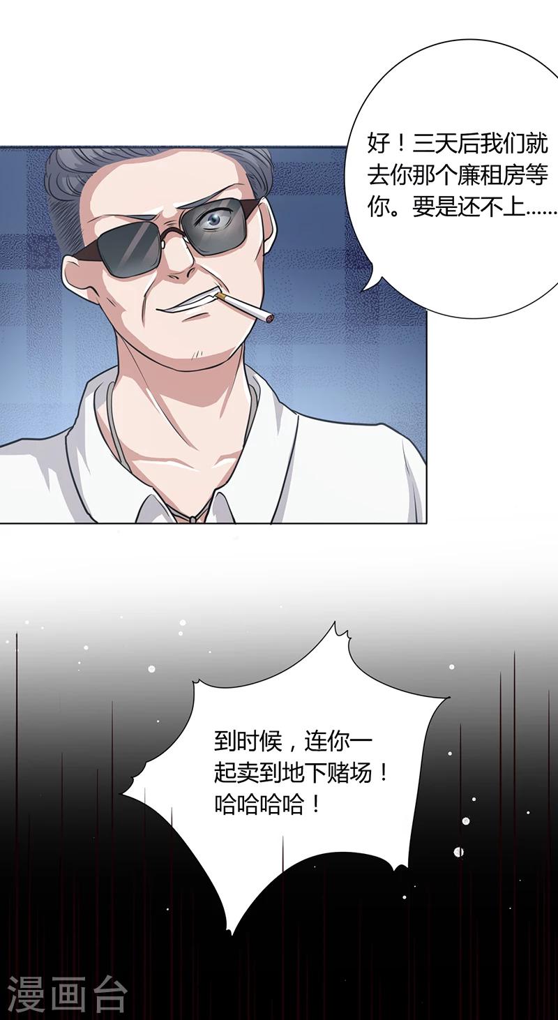 第5话 妮妮被带走10