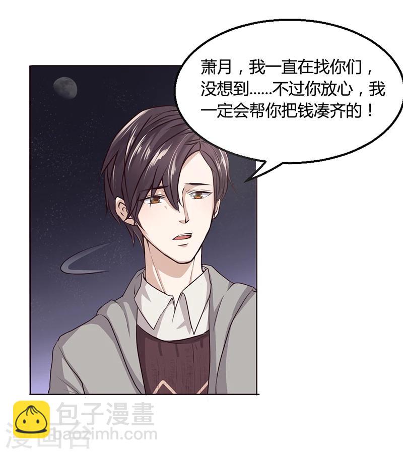 第5话 妮妮被带走14