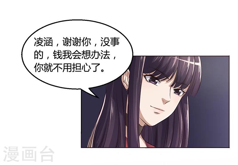 第5话 妮妮被带走15