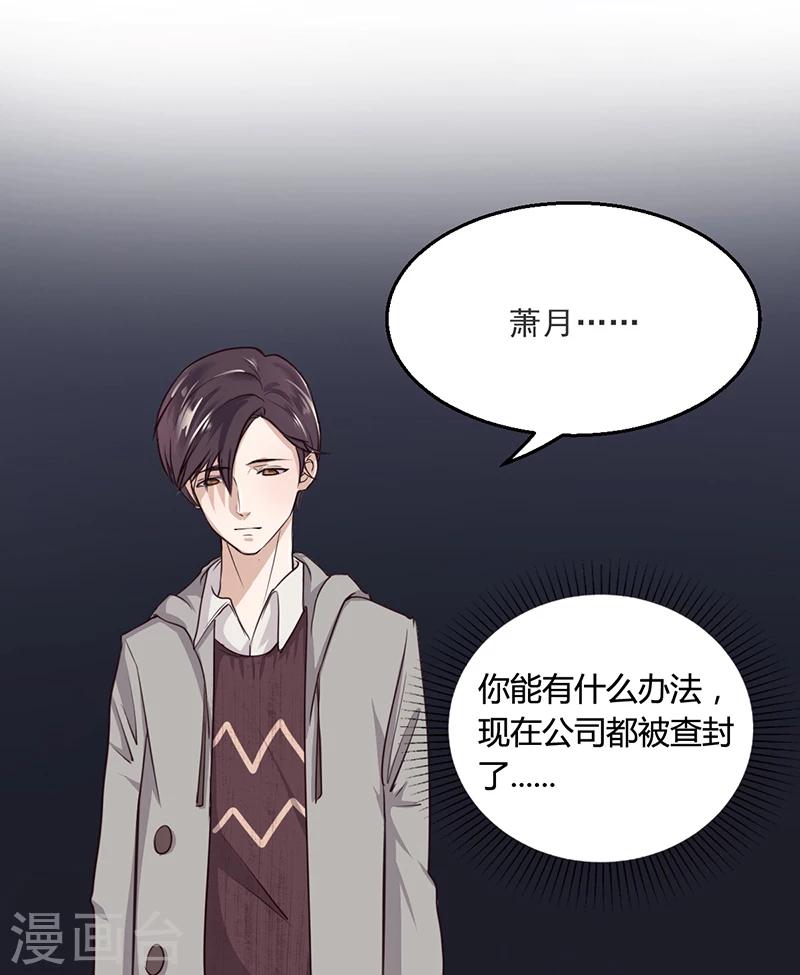 第5话 妮妮被带走16