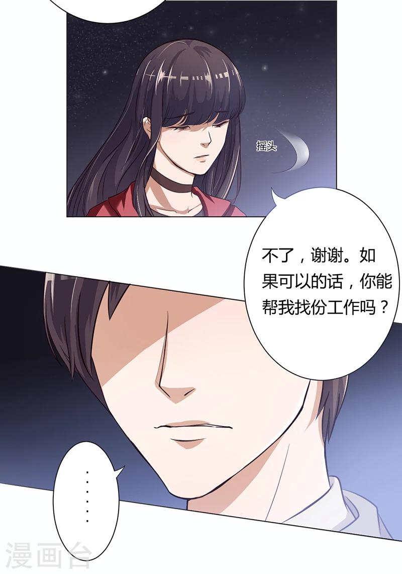第5话 妮妮被带走18