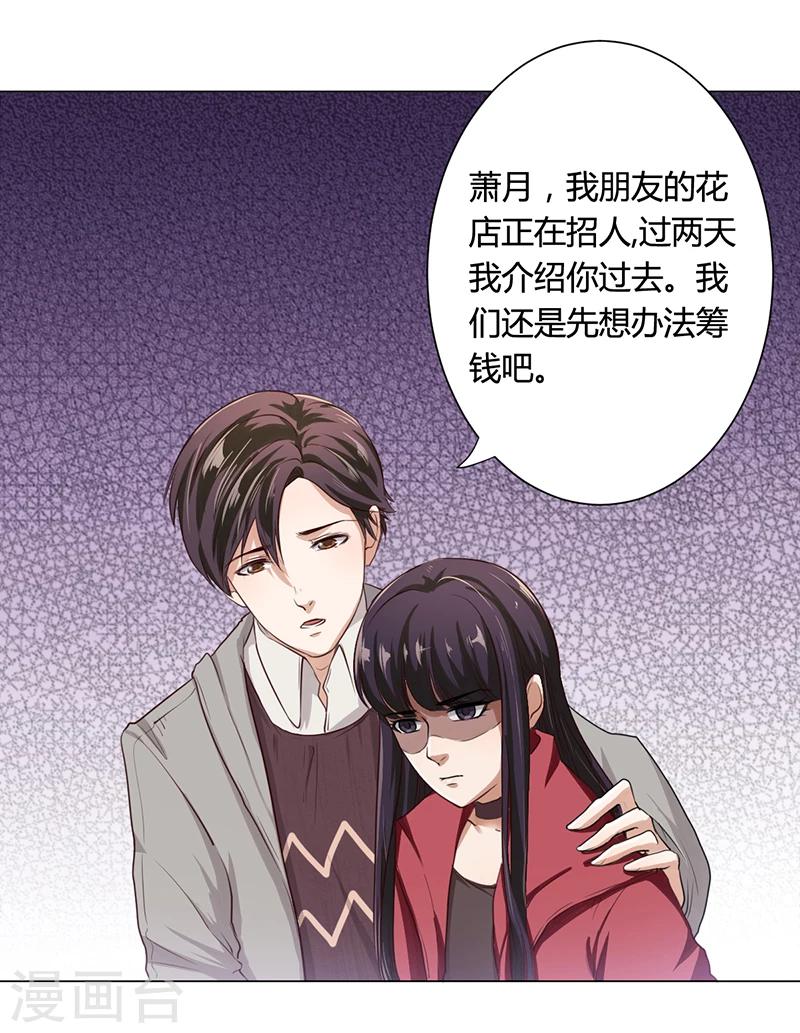 第5话 妮妮被带走24