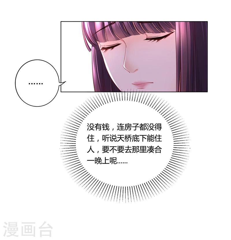 第5话 妮妮被带走33