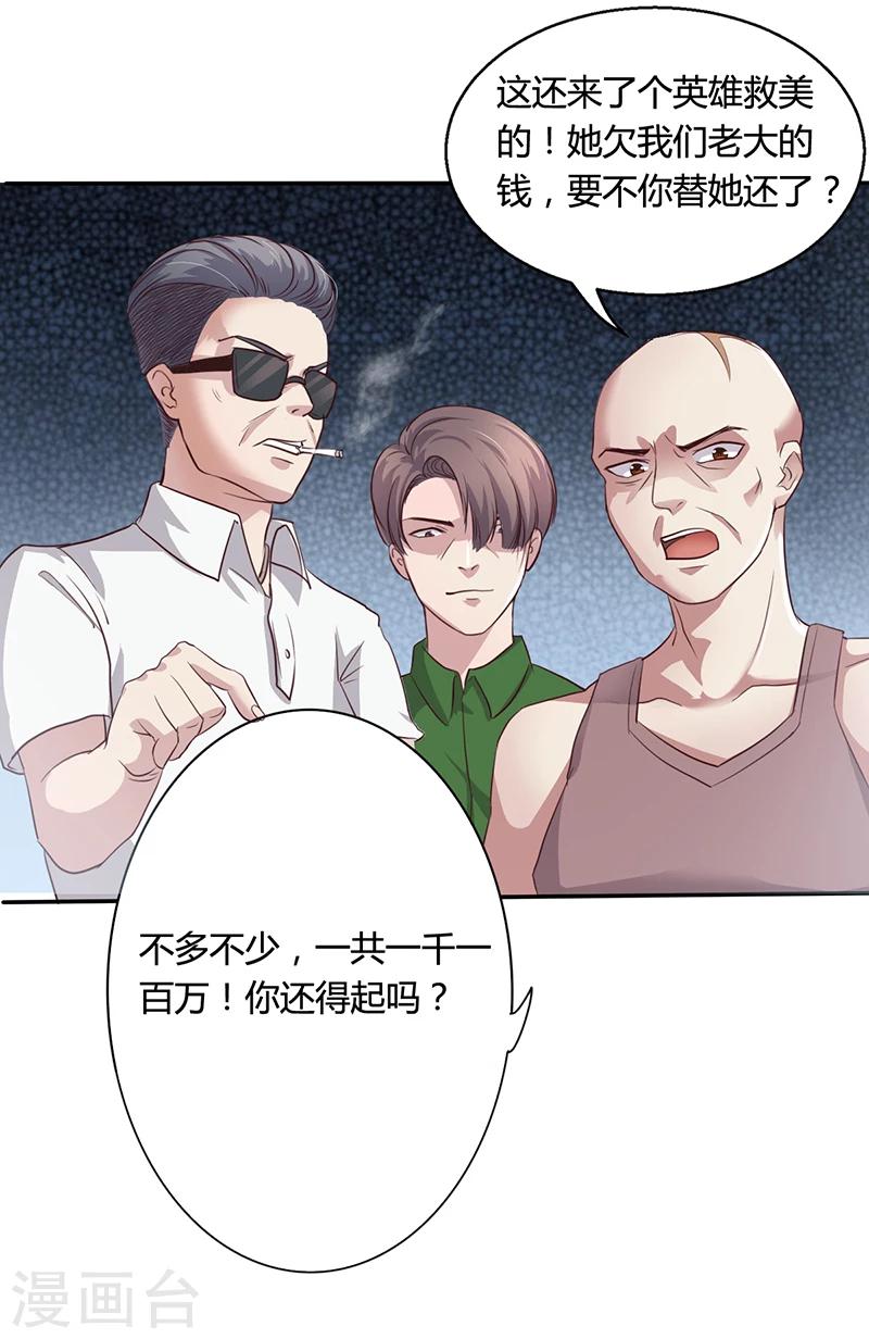 第5话 妮妮被带走5
