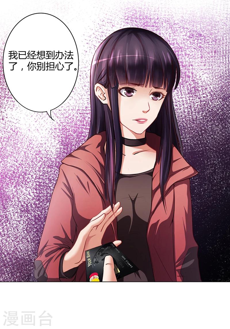 第6话 去找安俊旭13