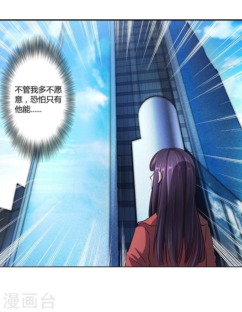 第6话 去找安俊旭15