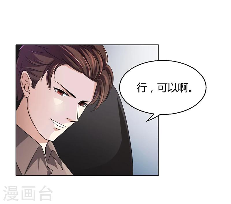 第6话 去找安俊旭30