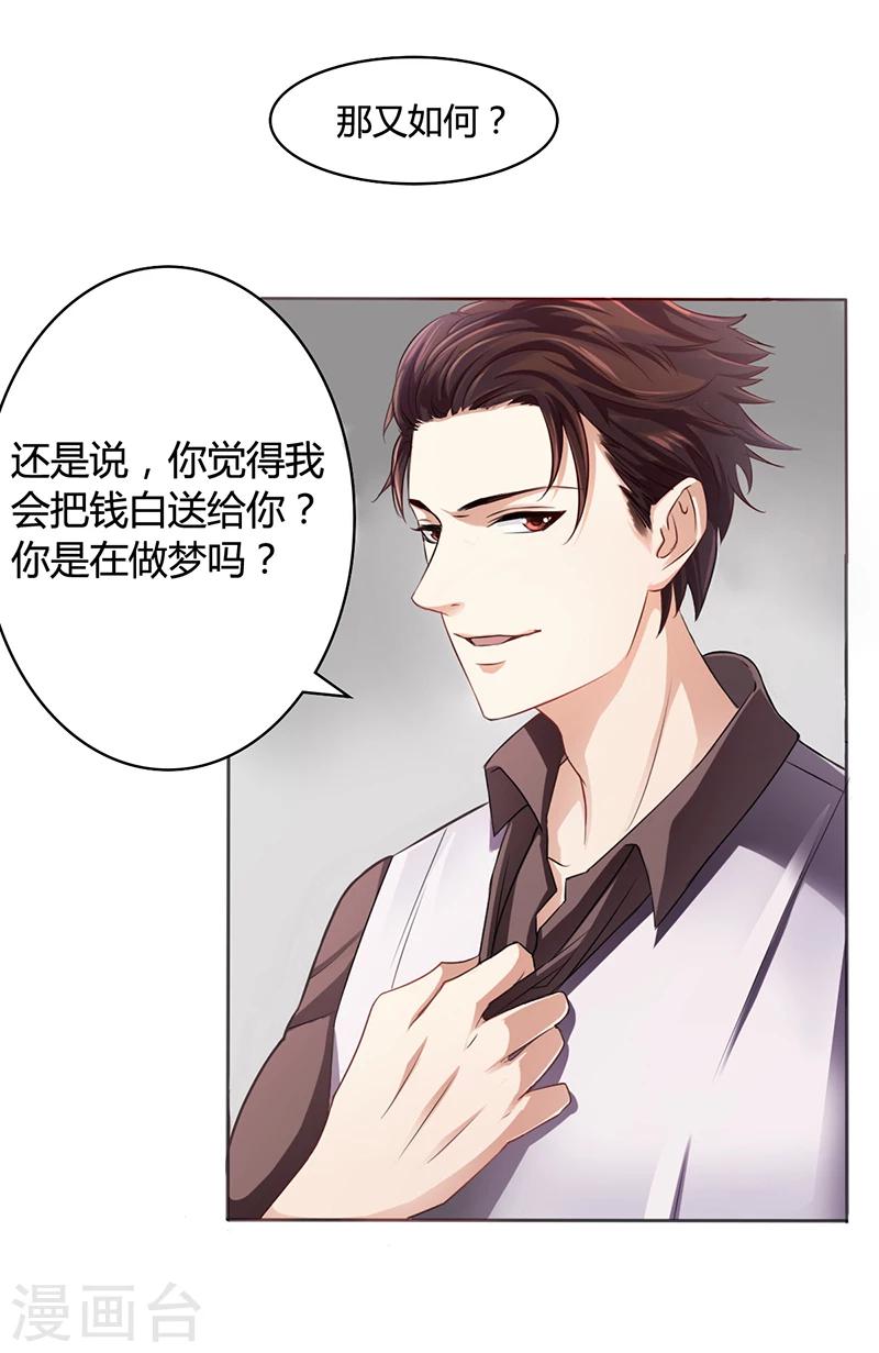 第6话 去找安俊旭42