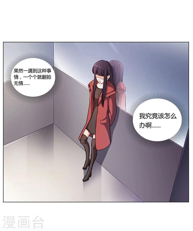 第6话 去找安俊旭5