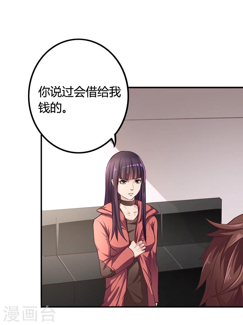 第7话 借钱的代价25