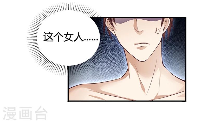 第7话 借钱的代价33