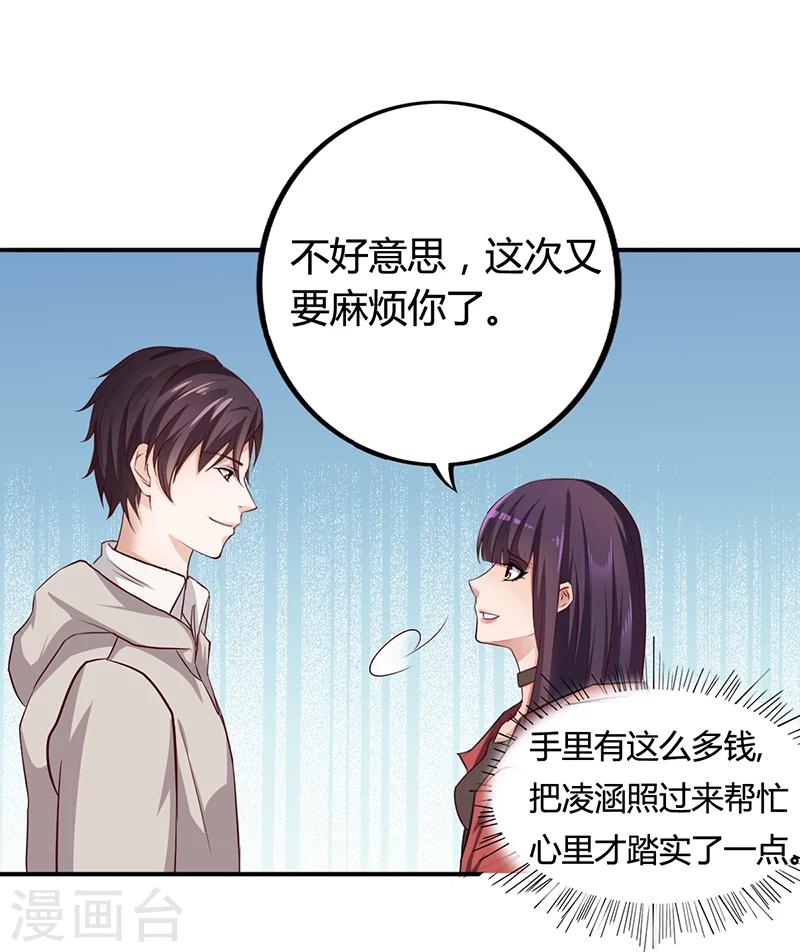 第7话 借钱的代价39