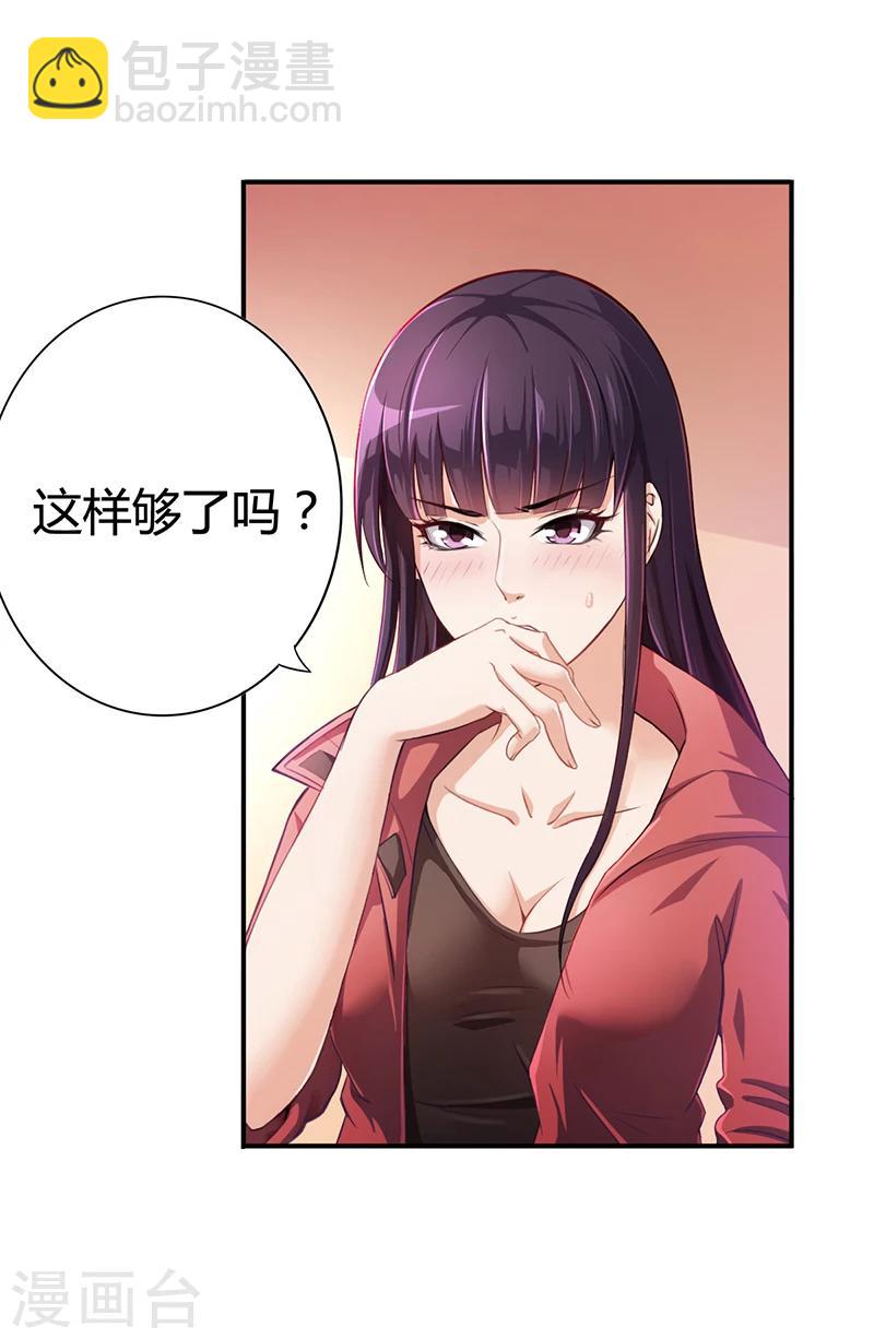 第7话 借钱的代价4
