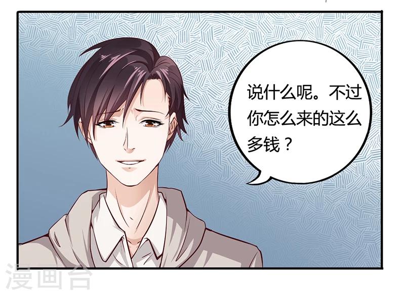 第7话 借钱的代价40