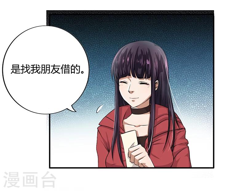 第7话 借钱的代价42