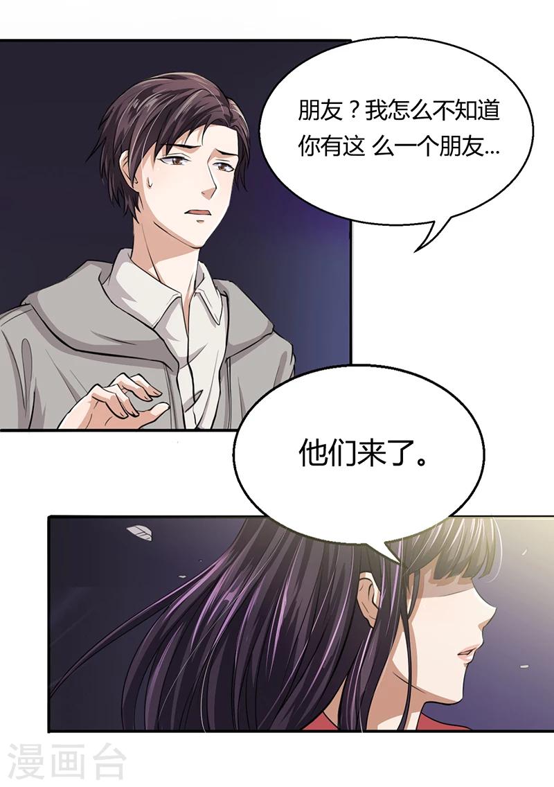 第7话 借钱的代价43