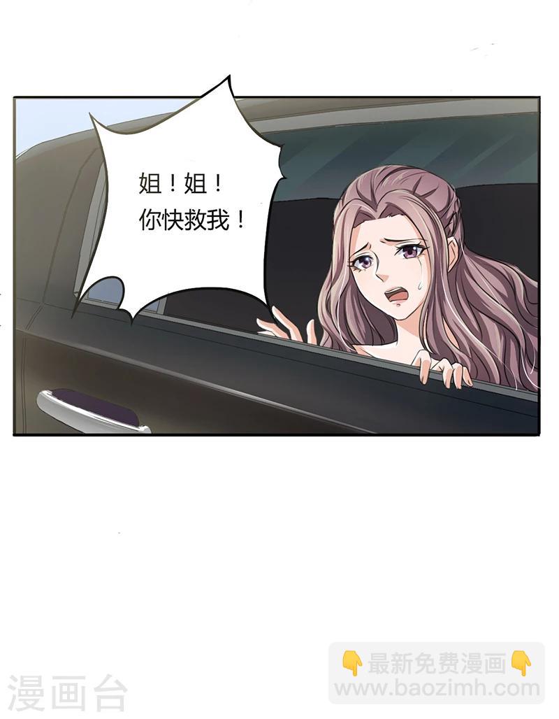 第7话 借钱的代价46