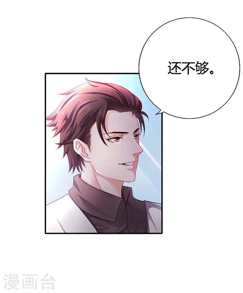 第7话 借钱的代价6