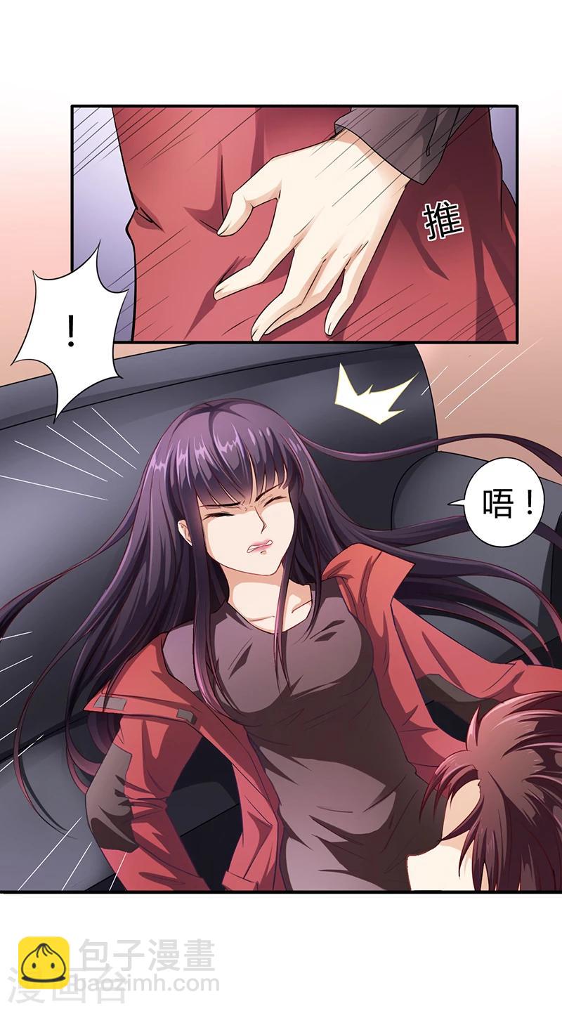 第7话 借钱的代价7