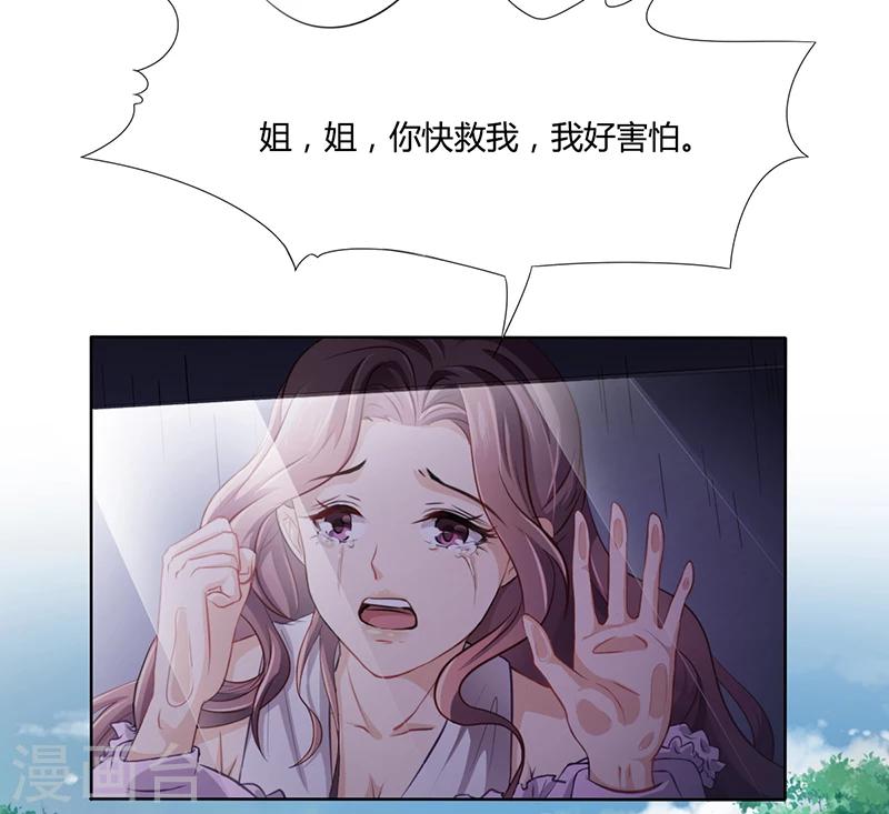 第8话 救出妮妮1