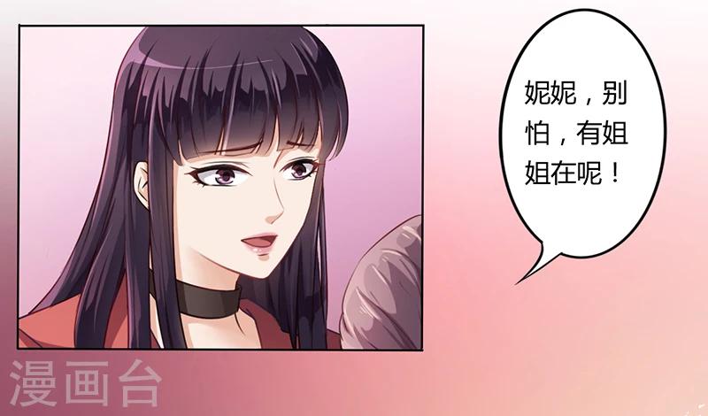 第8话 救出妮妮10