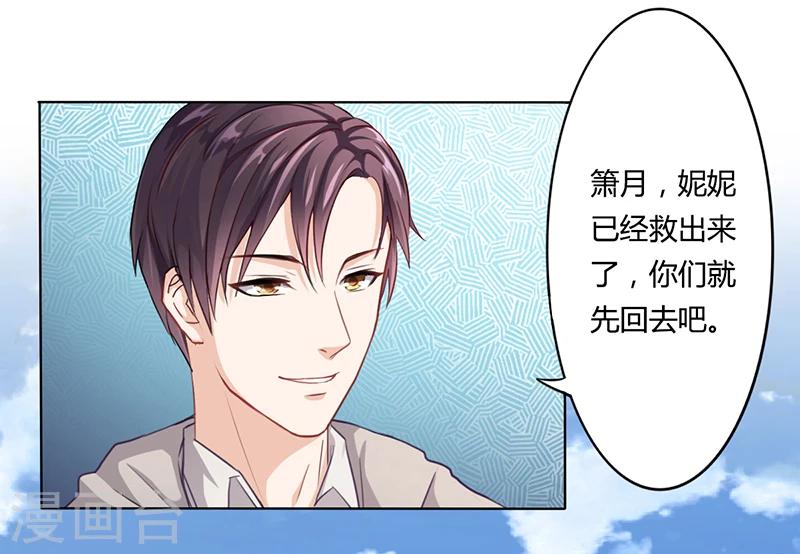 第8话 救出妮妮12