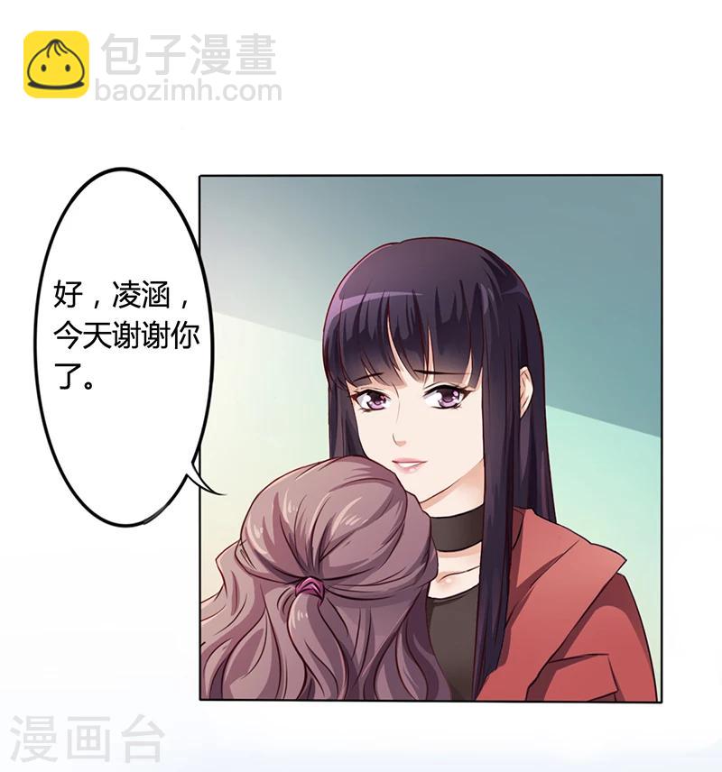 第8话 救出妮妮14