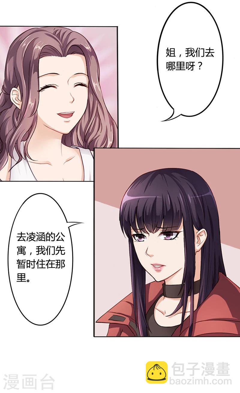 第8话 救出妮妮20