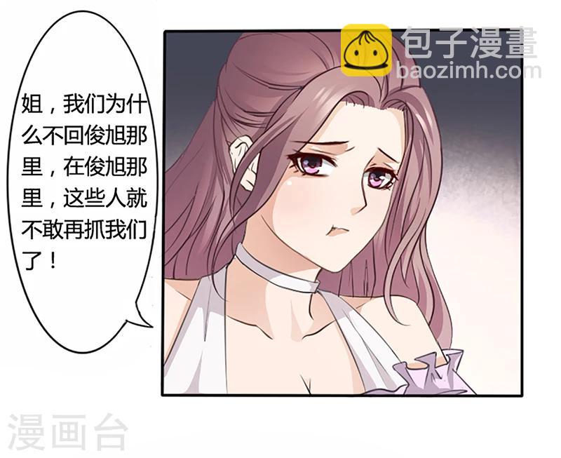 第8话 救出妮妮21