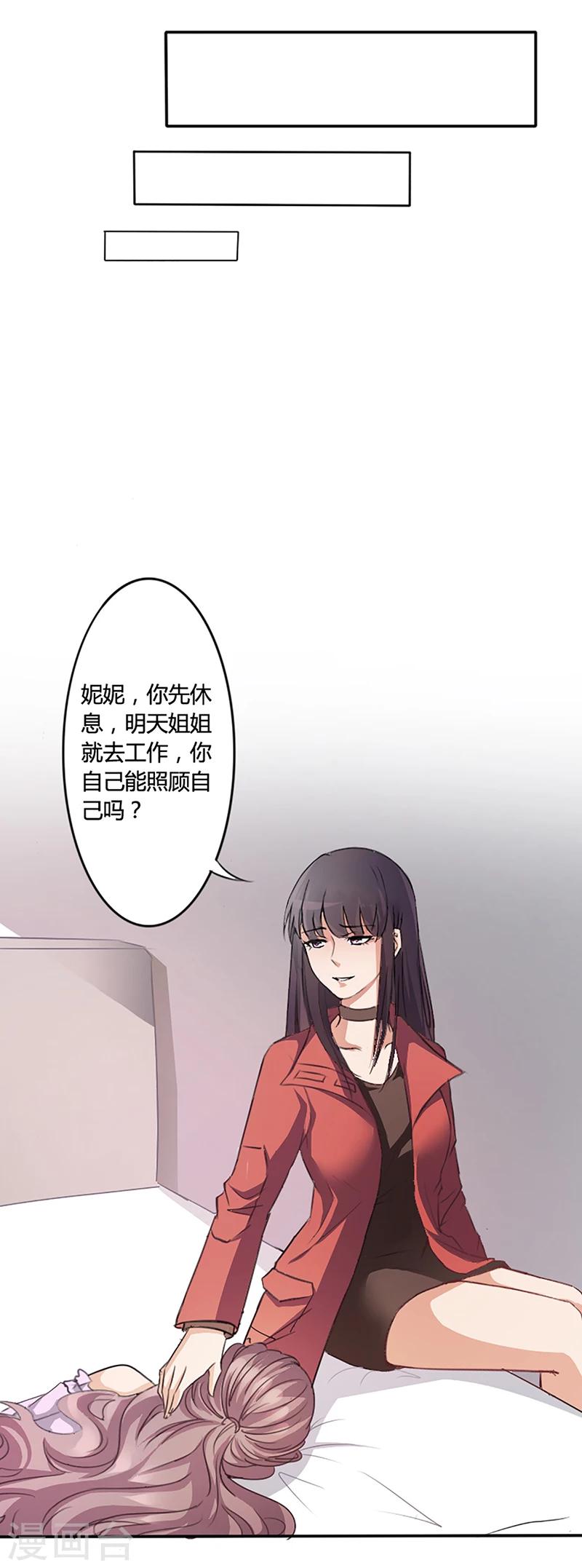 第8话 救出妮妮24
