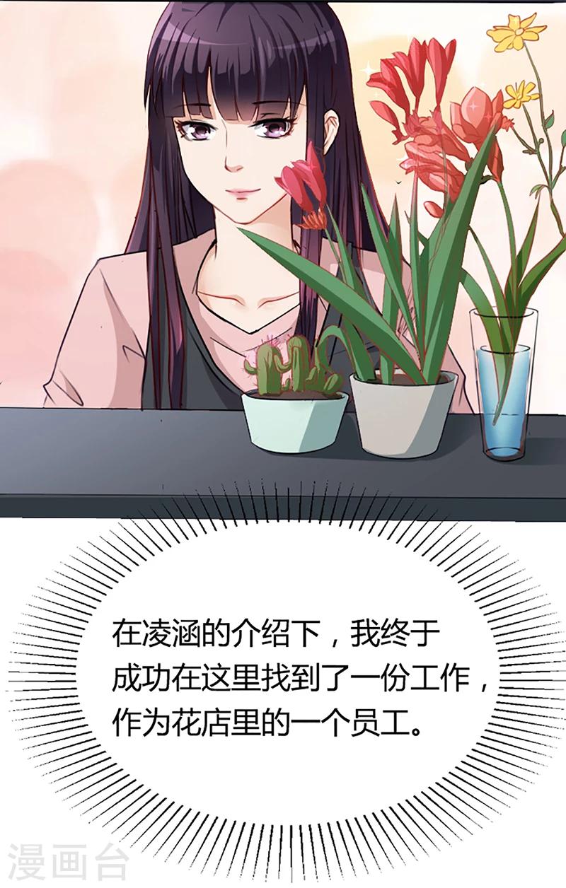 第8话 救出妮妮35