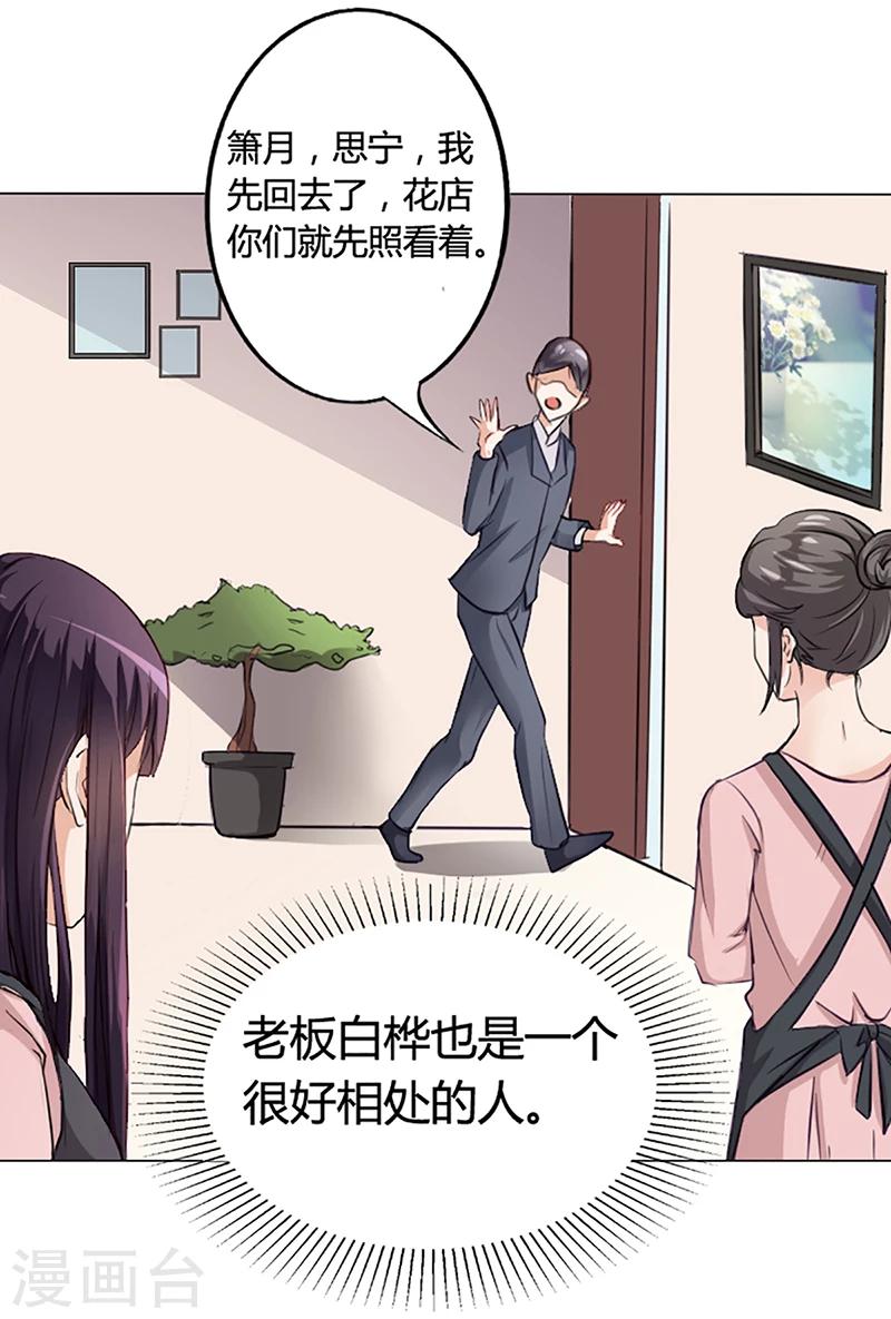 第8话 救出妮妮36