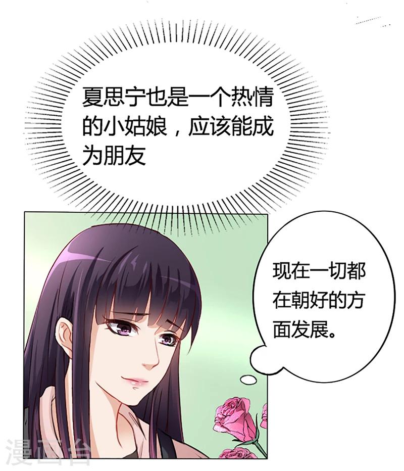 第8话 救出妮妮38