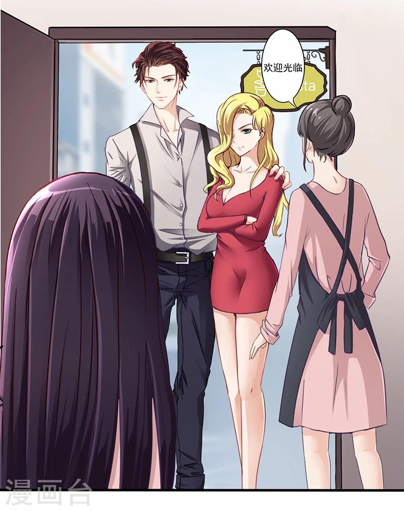 第9话 他在故意刁难1