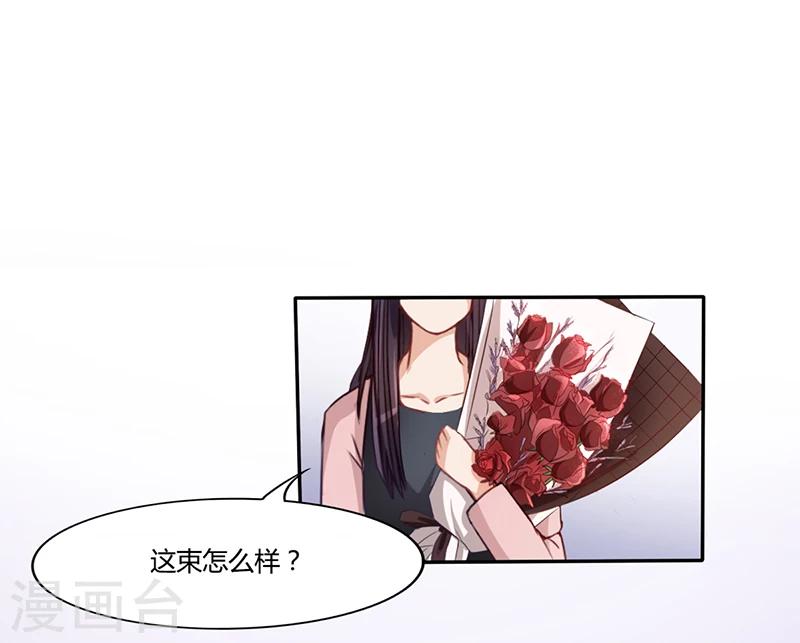 第9话 他在故意刁难10
