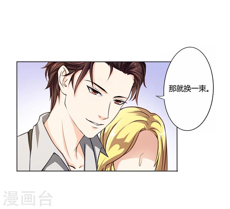 第9话 他在故意刁难12