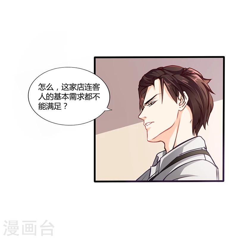 第9话 他在故意刁难14