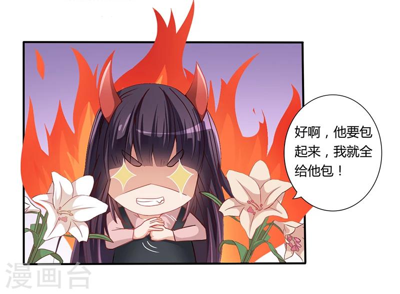 第9话 他在故意刁难18