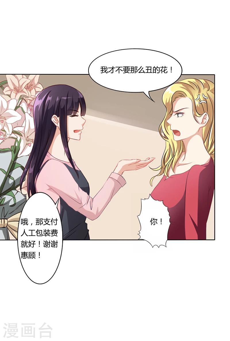 第9话 他在故意刁难21